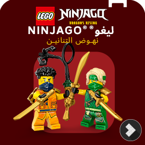 /~lego/lego_ninjago