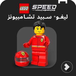 /~lego/lego_speed_champions?f[partner][]=p_9404