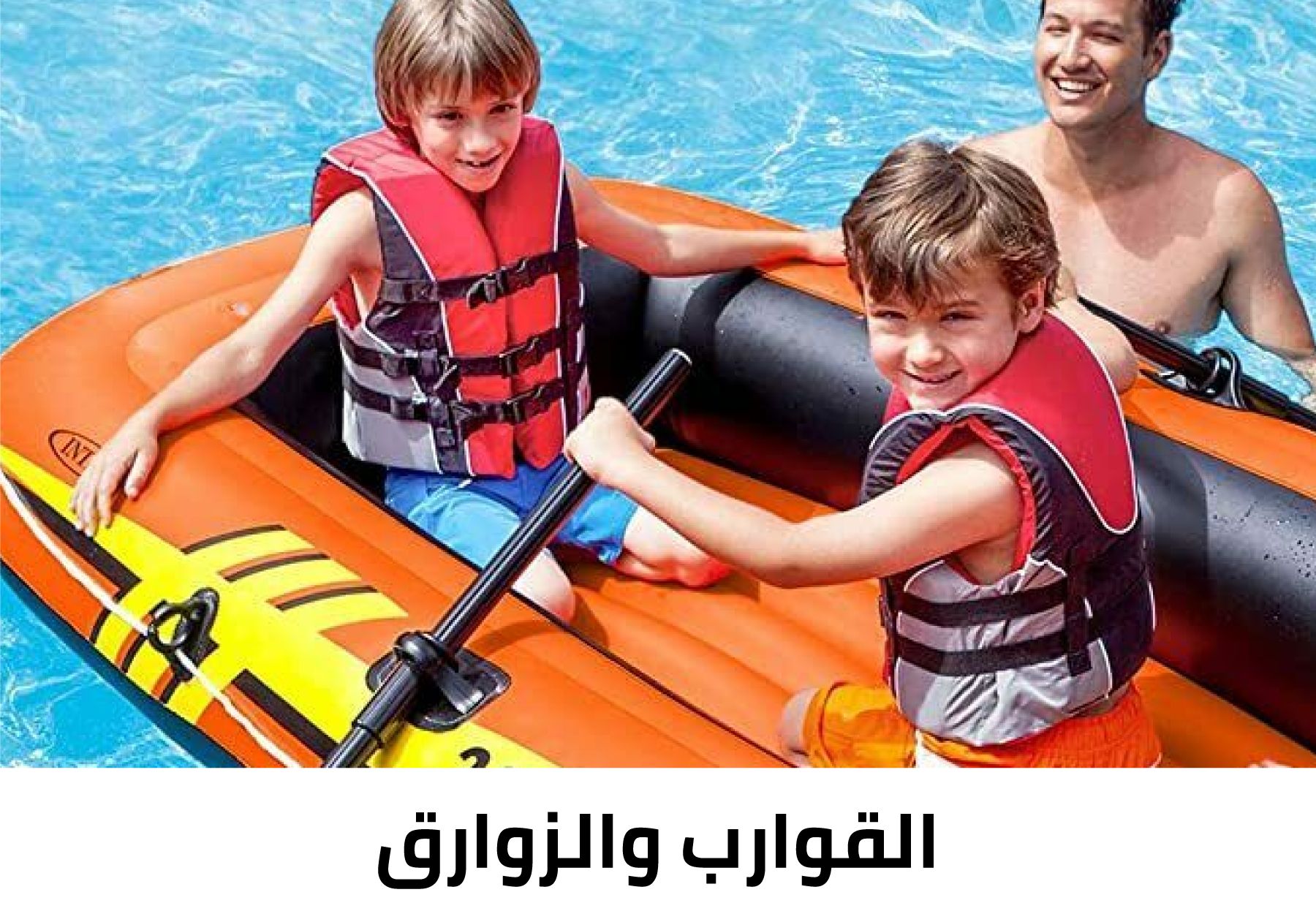 /~intex/intex-boats-kayaks-sa?q=