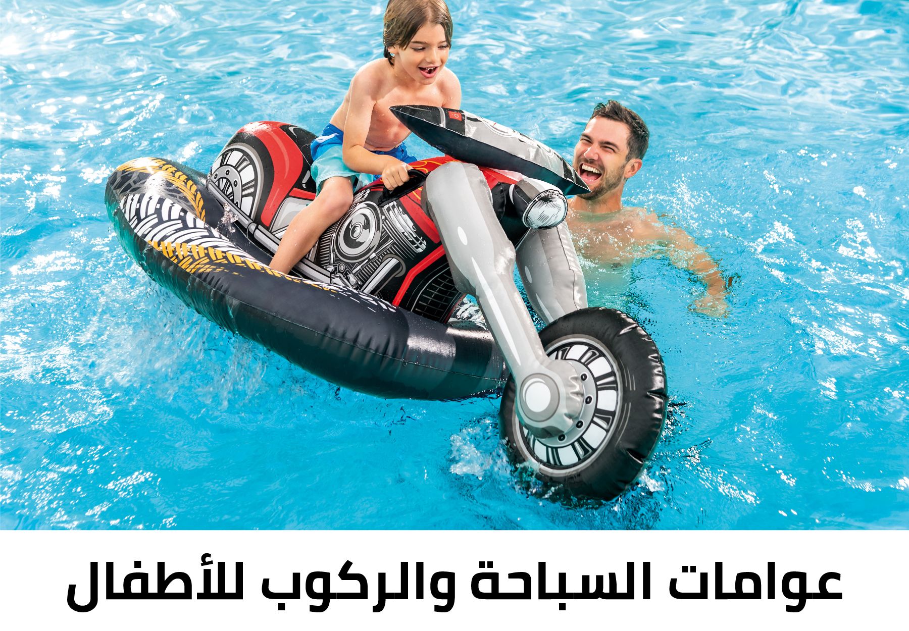 /~intex/intex-pool-floats-kids-sa?q=