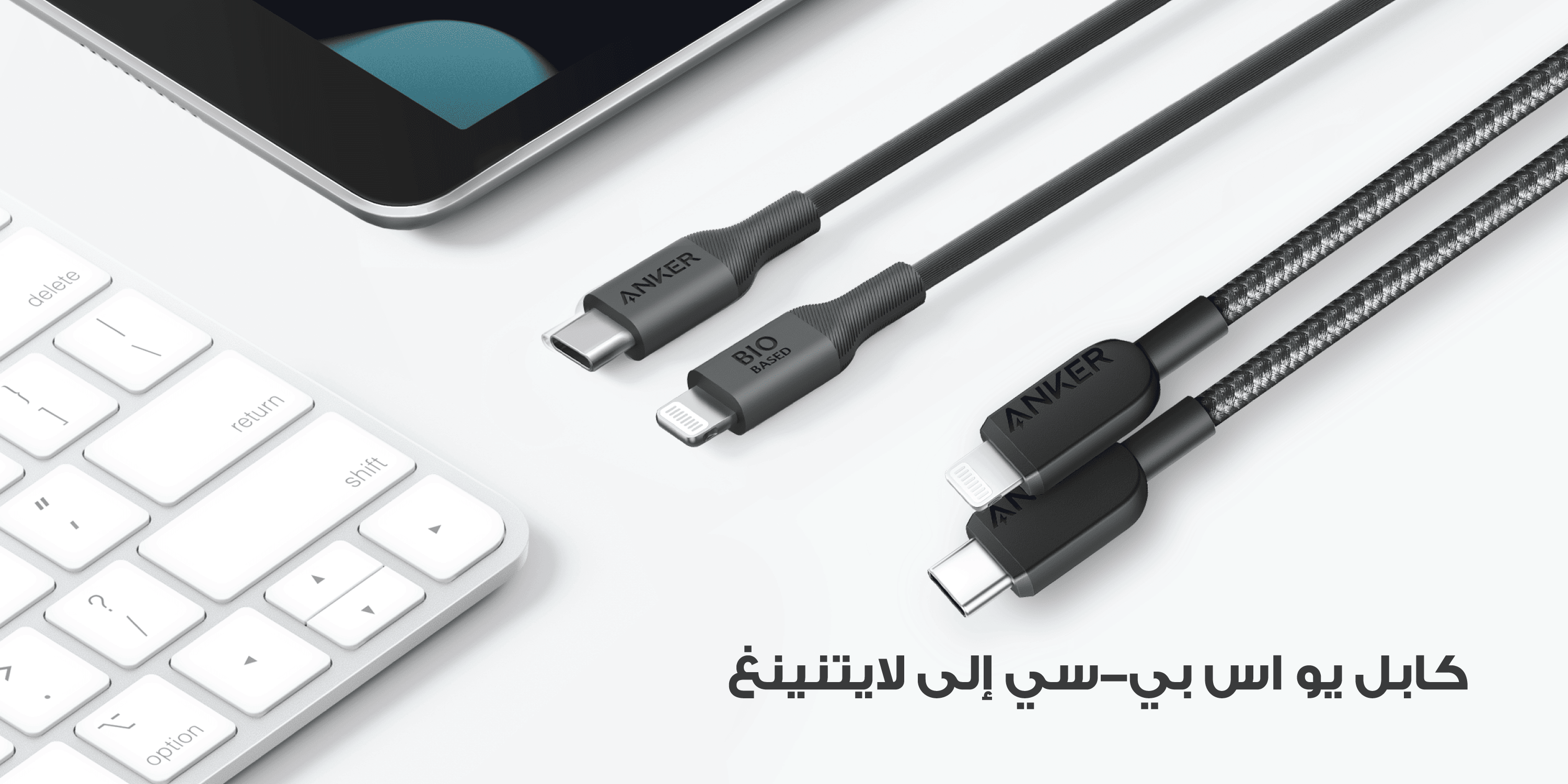 /~anker/search?q=Anker%20C%20to%20lightning%20cable&f[partner]=p_76443