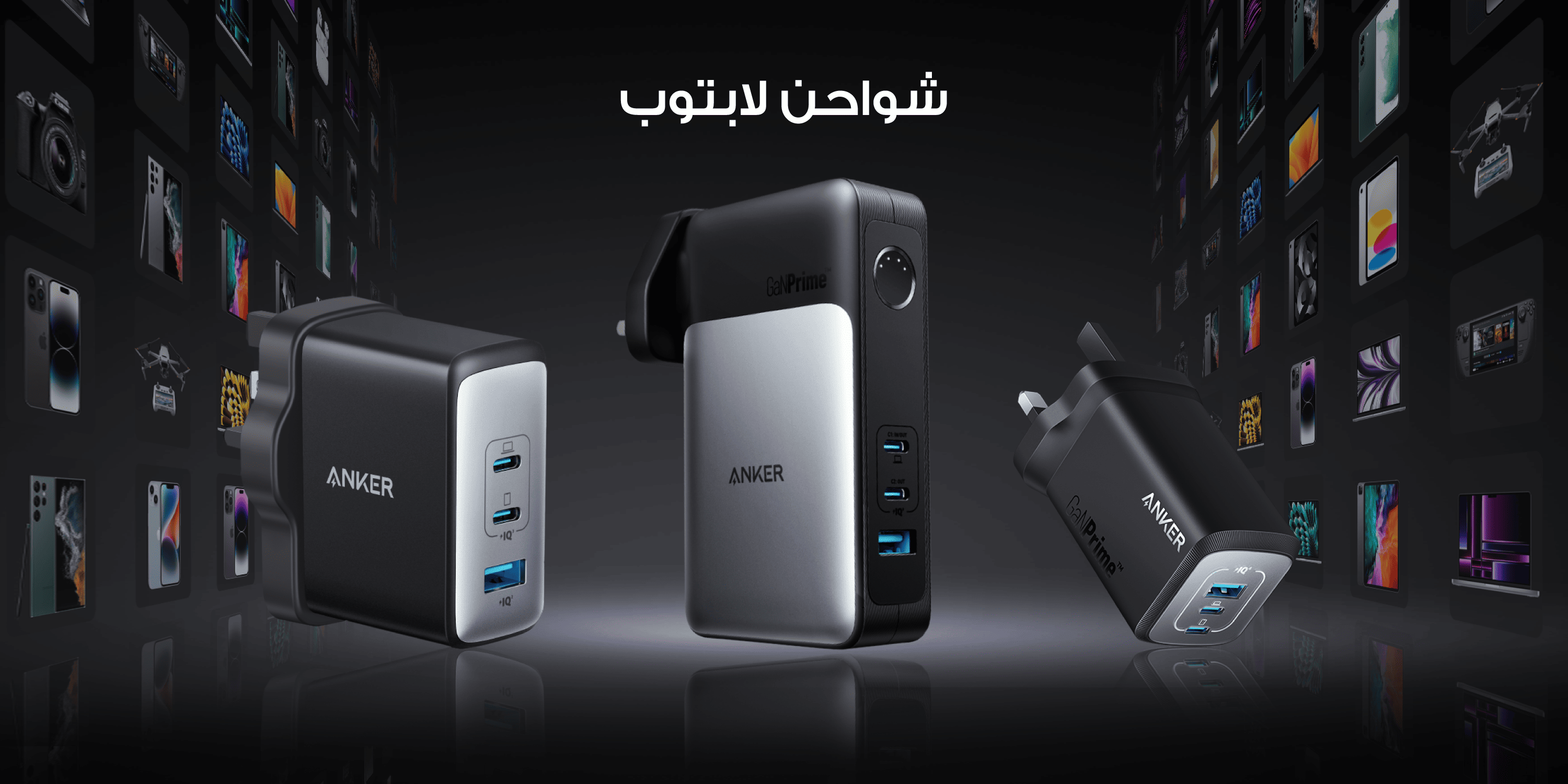 /~anker/search?q=Anker%20Laptop%20Chargers&f[partner]=p_76443