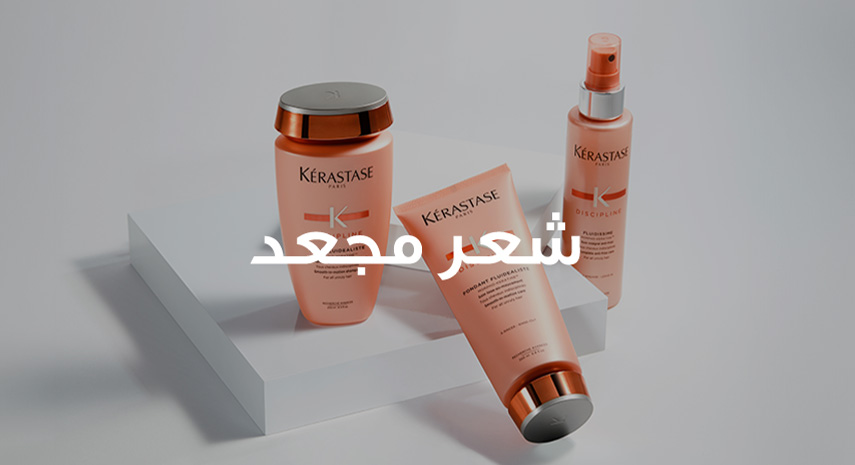 /~kerastase/search?q=kerastase%20discipline