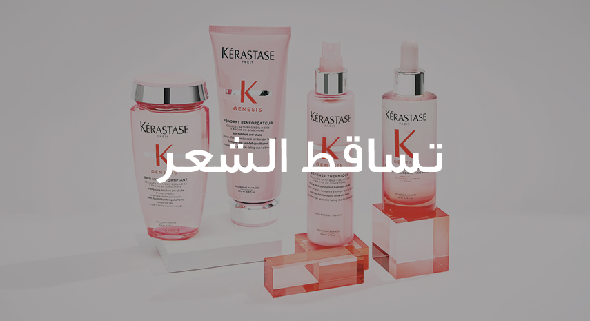 /~kerastase/search?q=kerastase%20genesis