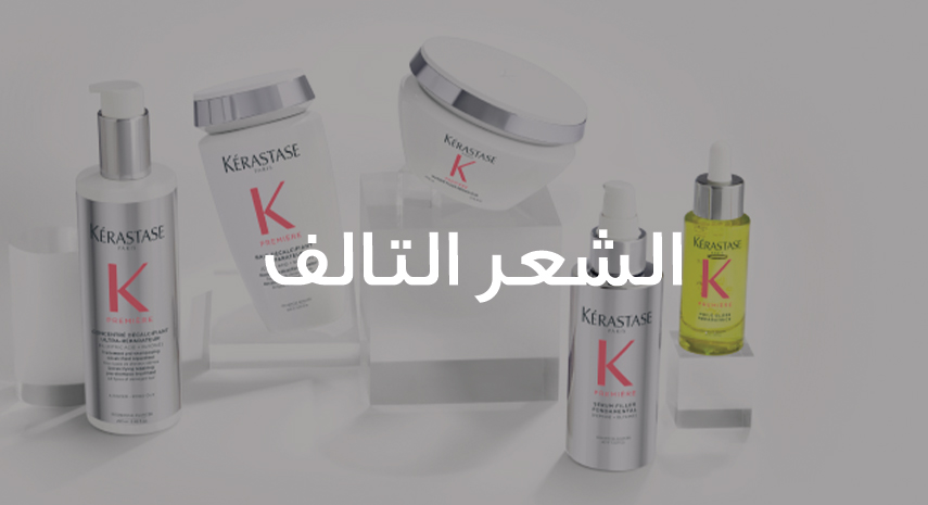 /~kerastase/search?q=kerastase%20resistance