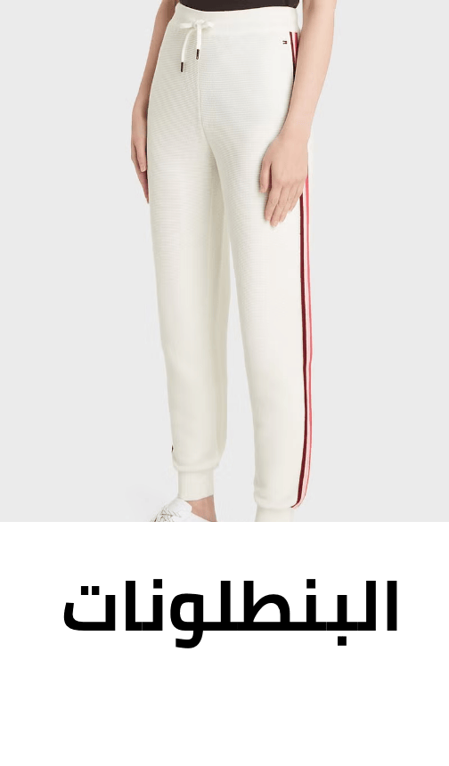 /~tommyhilfiger/fashion/women-31229/clothing-16021/pants-leggings/all-products?q=