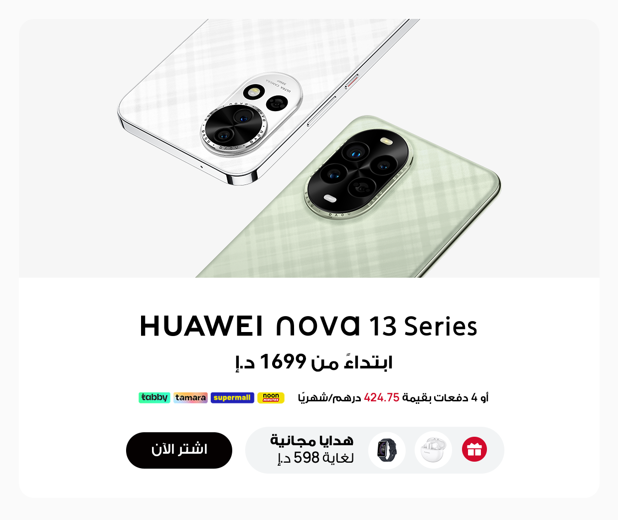 /~huawei/N70145625V/p