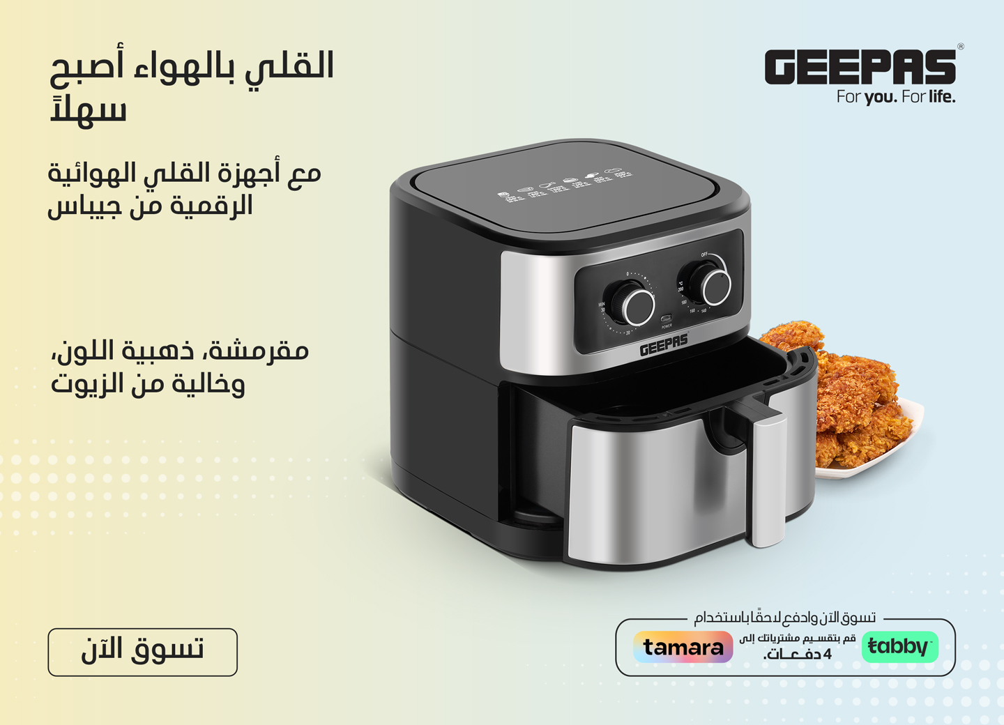 /~geepas/all-products?q=air%20fryer