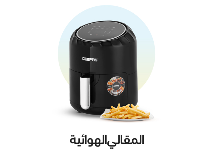 /~geepas/all-products?q=air%20fryer